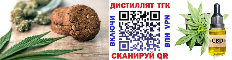 Печенье с ТГК конопля  Купить  Мурманск 