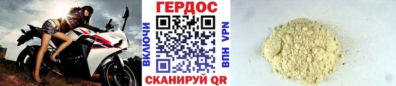 Купить где  Мурманск  ГЕРОИН белый 